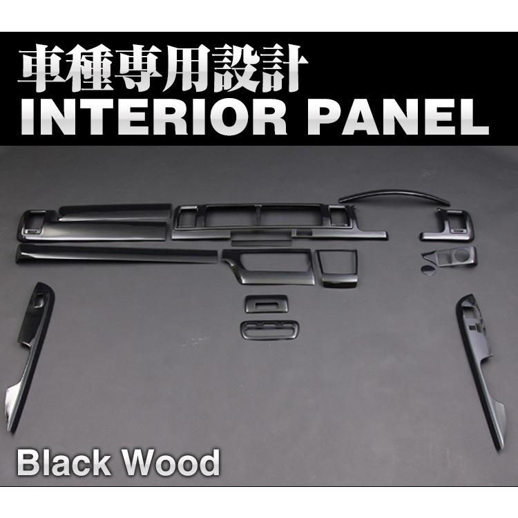 インテリアパネル トヨタ ハイエース 200系 4型 5型 6型 7型 2013(H25