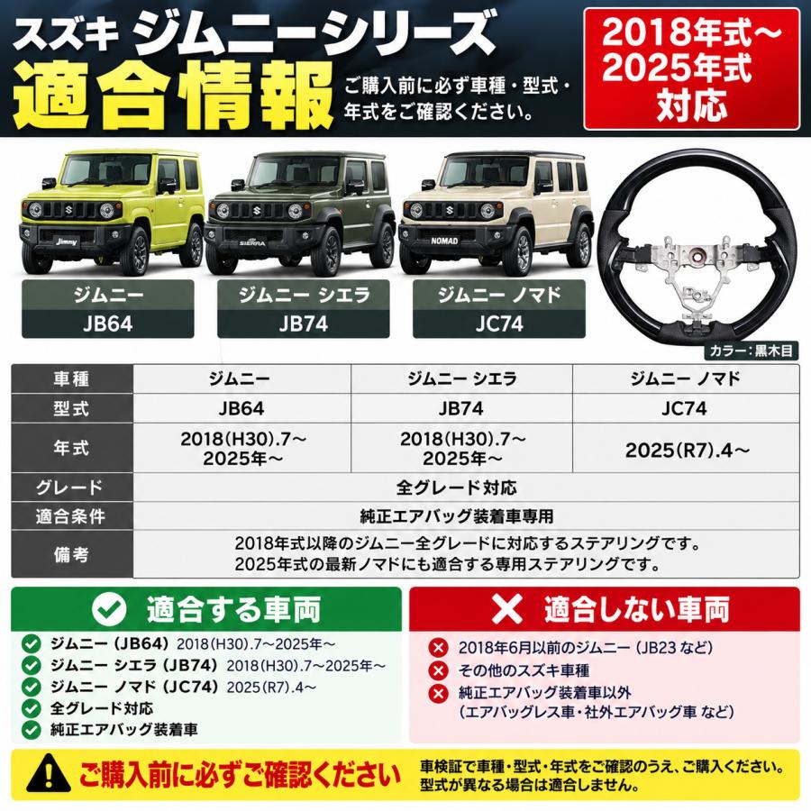 ジムニー シエラ ノマド JB64 JB74 JC74 ステアリング ハンドル ガン