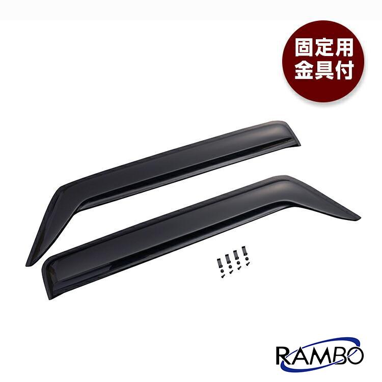 スズキ ジムニー JB64/74 ドアバイザー 雨よけ 金具＆両面テープのW