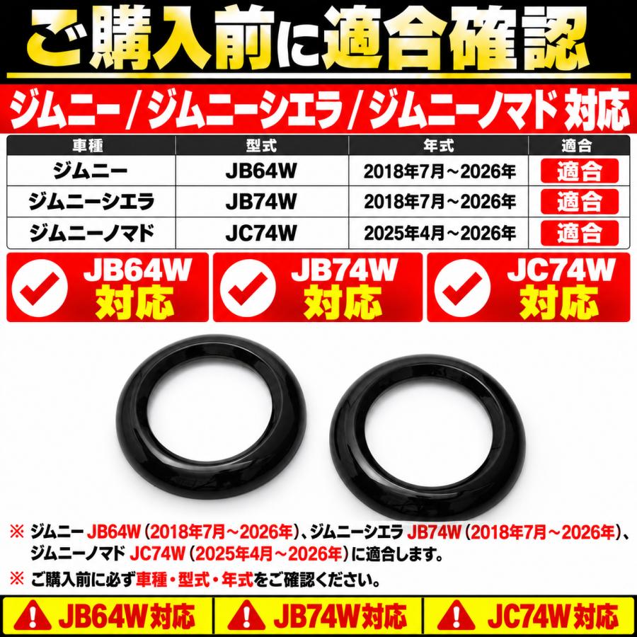 ジムニー シエラ JB64 JB74 ノマド JC74 エアコンリング パネル 内装