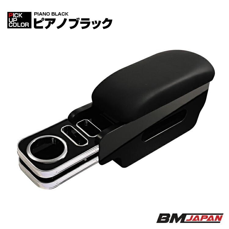 ハイエース 200系 ワイド 1-8型 アームレスト コンソールボックス 助手