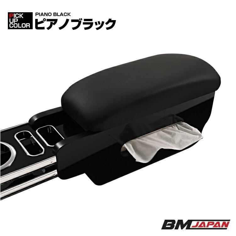 ハイエース 200系 ワイド 1-8型 アームレスト コンソールボックス 助手
