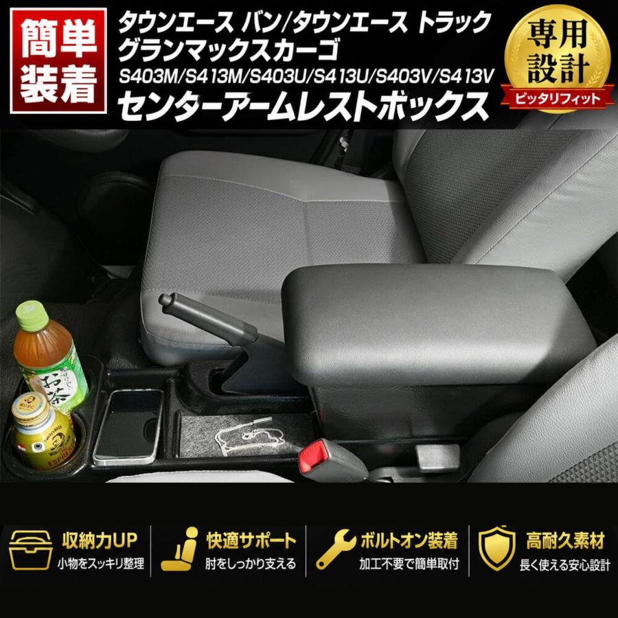 タウンエース S403 S413 バン トラック グランマックス センター