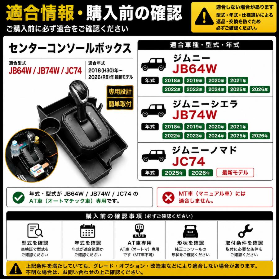 ジムニー シエラ ノマド JB64W JB74W JC74 2018-2026年 センター