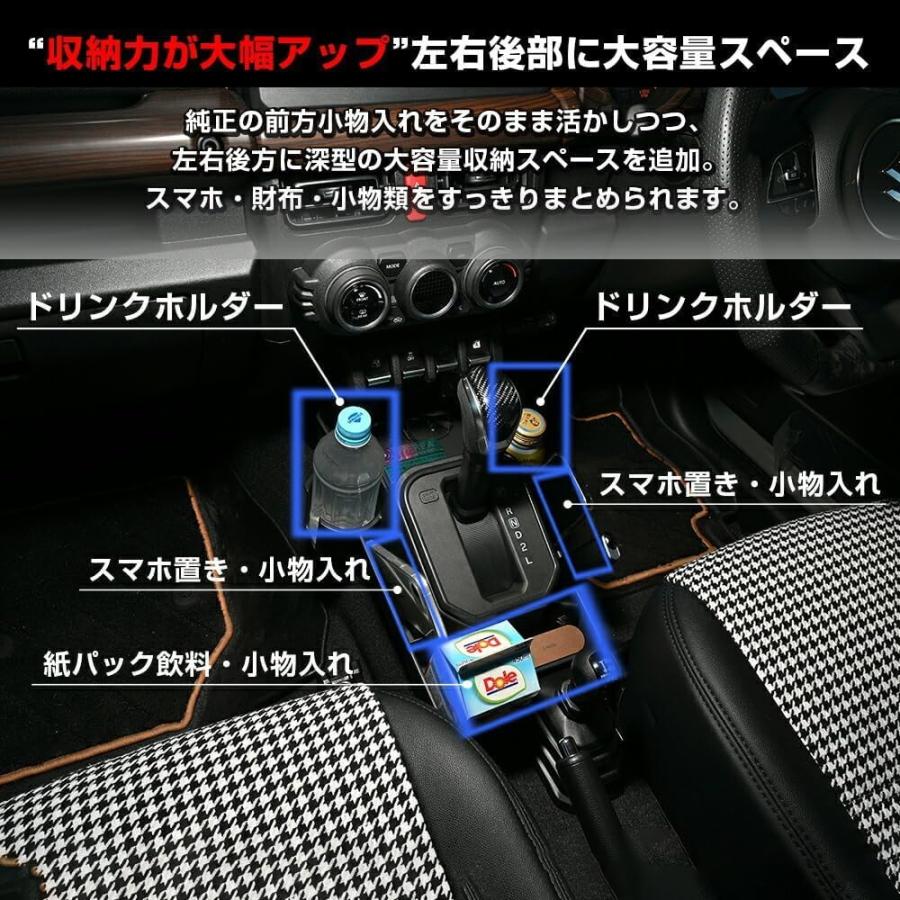 ジムニー シエラ ノマド JB64W JB74W JC74 2018-2026年 センター
