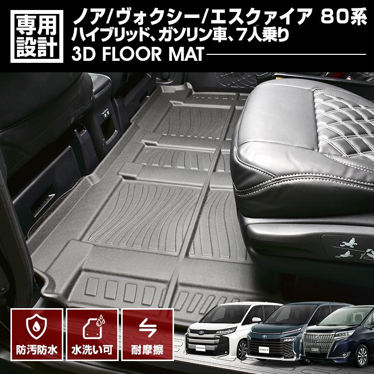 ノア ヴォクシー エスクァイア 80系 2014(H19) - 2021(R3).12 7