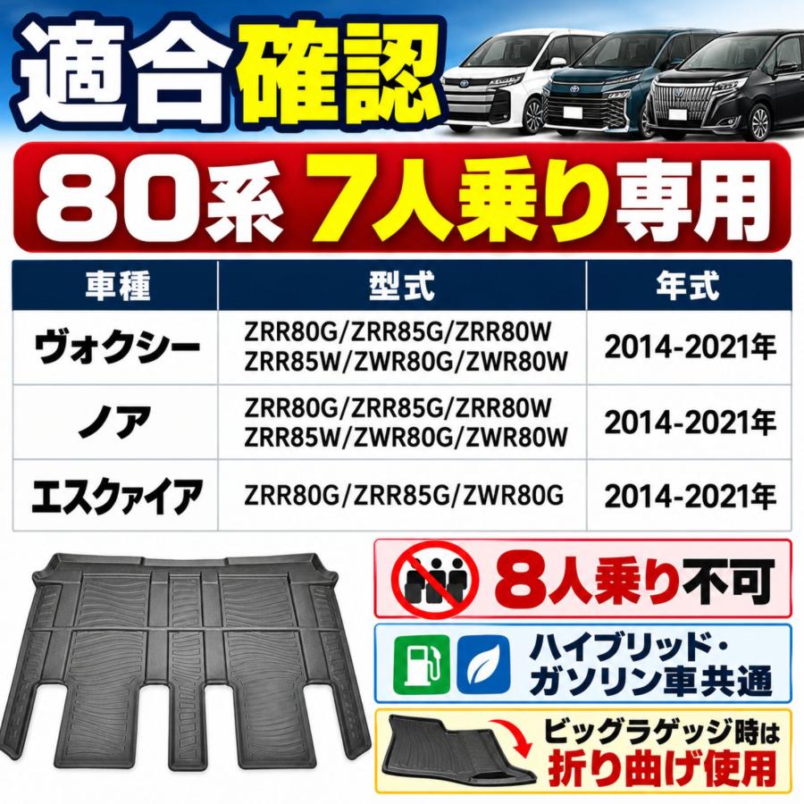 ヴォクシー ノア エスクァイア 80系 フロアマット 2列目用 セカンド