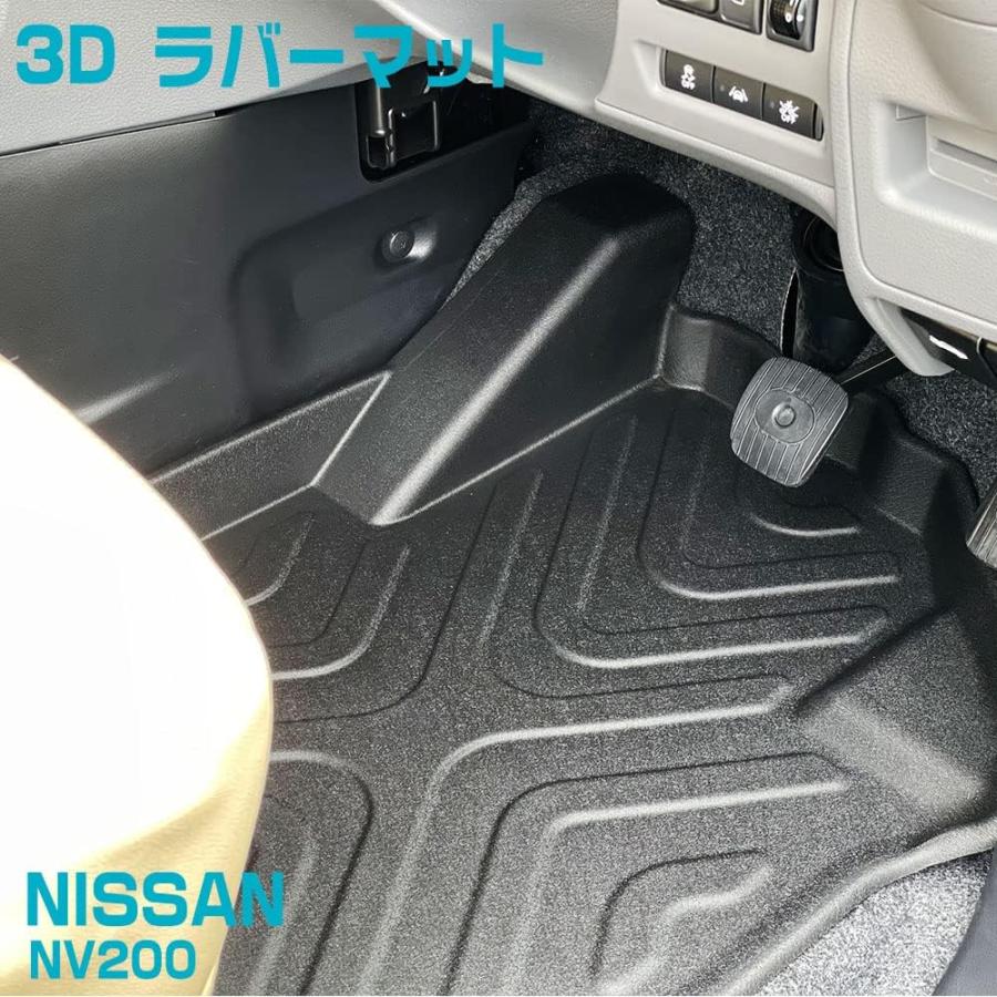 NV200専用！3Dフロアマット☆運転席助手席セット☆USCV☆ NV200専用！3Dフロアマット☆運転席助手席セット☆USCV☆ NV200専用