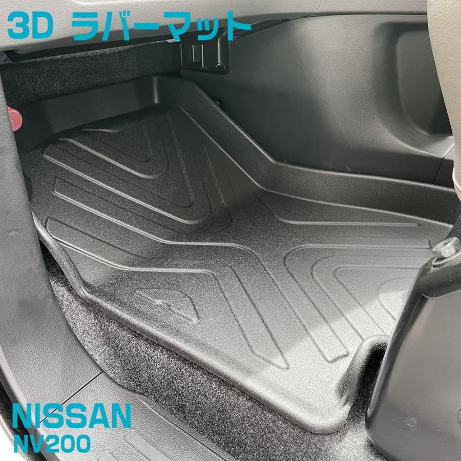 NV200バネット バネットバン VM20 VNM20 2009年5月〜 3D ラバーマット