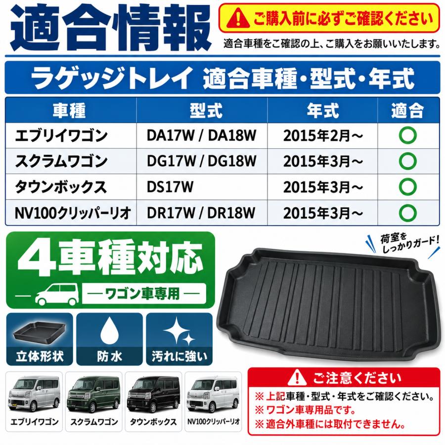 エブリイワゴン DA17W DA18W NV100クリッパーリオ DR17W スクラム