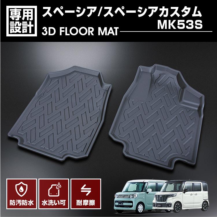 m.flat SPACIA MK53 カスタムマット スペーシア カスタム ギア MK53S 3D ラバーマット フロアマット 1列目
