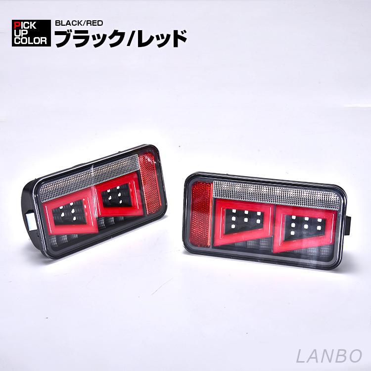 キャリィ スーパーキャリィ DA16T テールランプ LED 外装 スズキ 2013