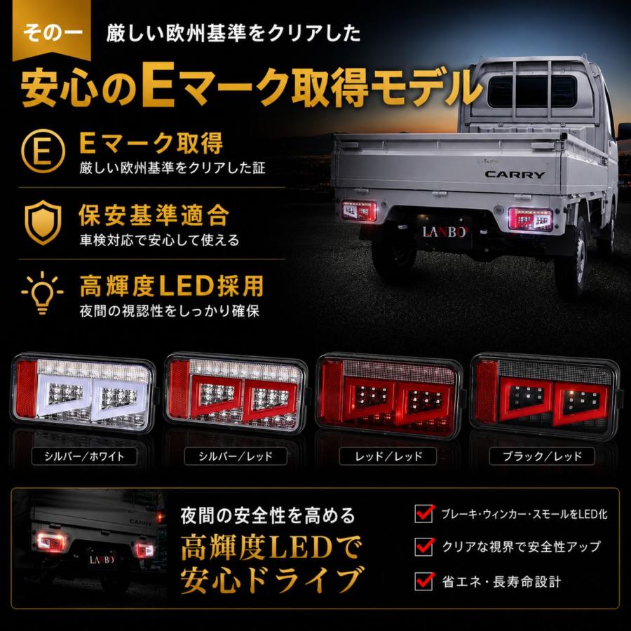 キャリィ スーパーキャリィ DA16T テールランプ LED 外装 スズキ 2013
