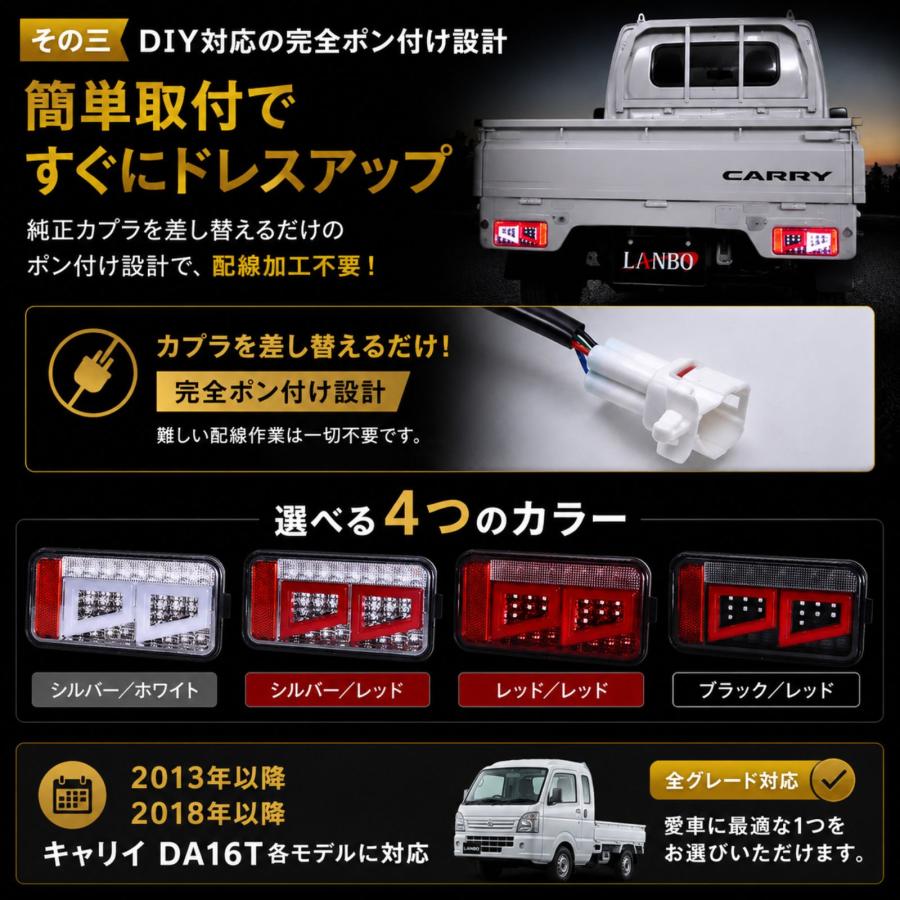 キャリィ スーパーキャリィ DA16T テールランプ LED 外装 スズキ 2013