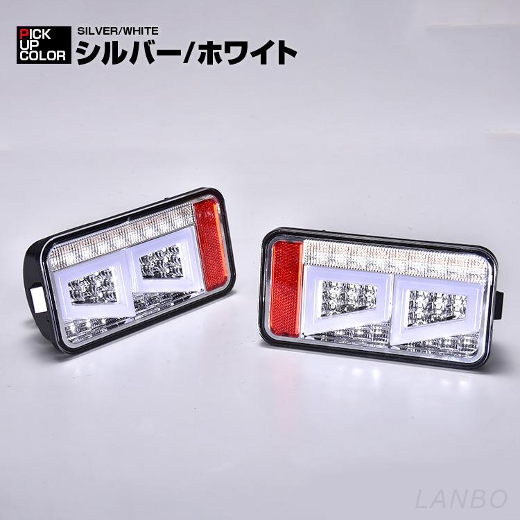 キャリィ スーパーキャリィ DA16T テールランプ LED 外装 スズキ 2013