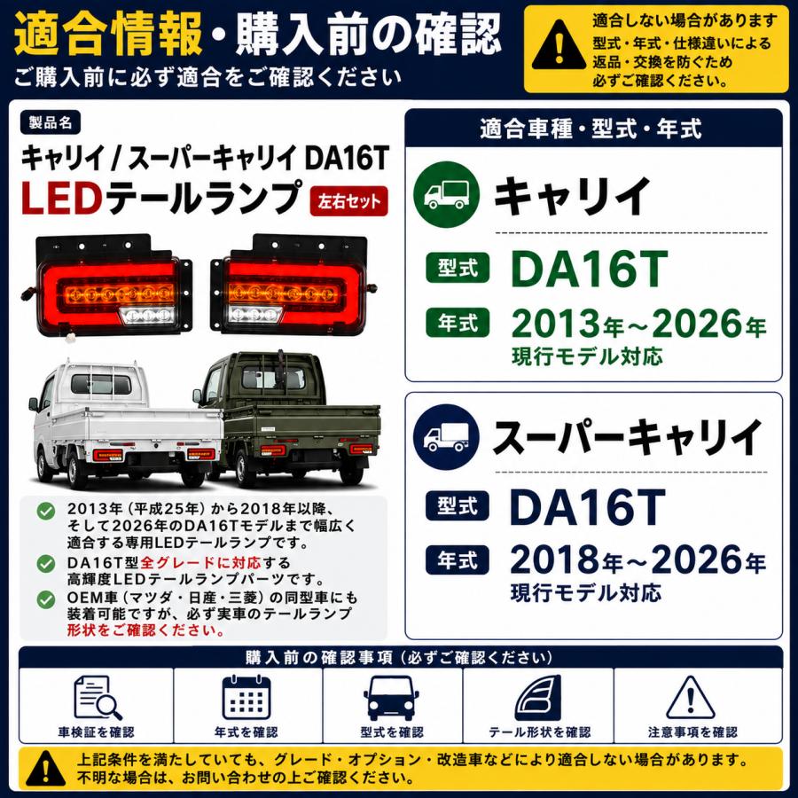 キャリィ スーパーキャリィ DA16T テールランプ LED 外装 スズキ 2013