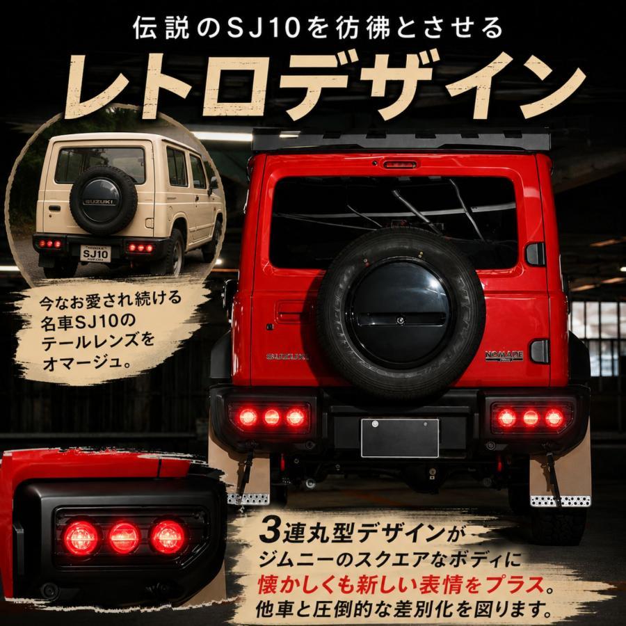 新型ジムニーJB64/JB74 バンパー前後＋LEDテール3点セット ジムニーJB64 シエラJB74 ノマドJC74 テールランプ 丸型 LED 3連