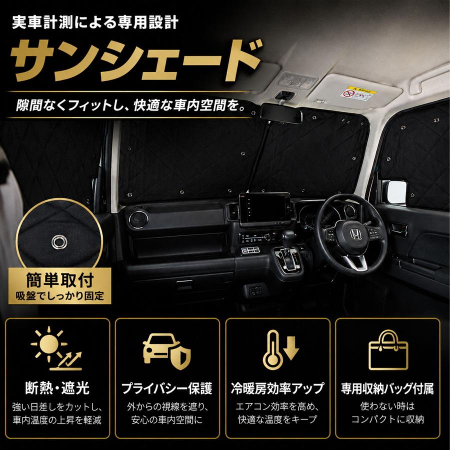 キャラバン NV350 E26 2012年 サンシェード 車中泊 1台分 8P フル