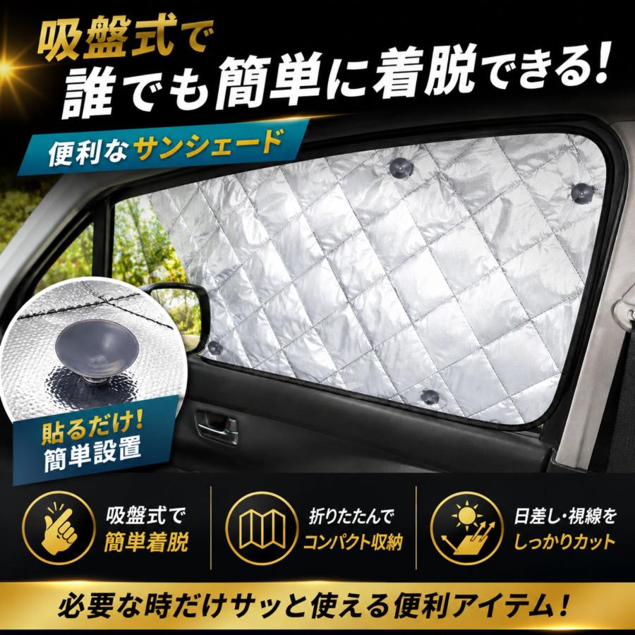 キャラバン NV350 E26 2012年 サンシェード 車中泊 1台分 8P フル