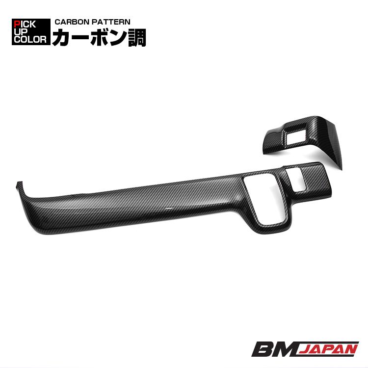 N-BOX JF5 JF6 インテリアパネル インパネ 内装 カスタム ABS 2P 黒木