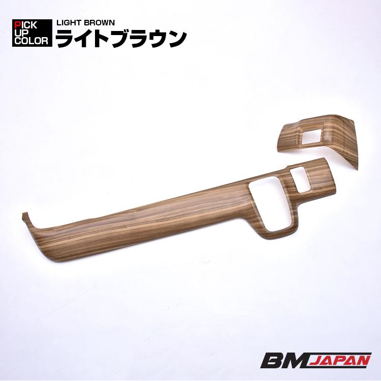 N-BOX JF5/6 インパネ インテリアパネル 2ピース 黒木目 ピアノ