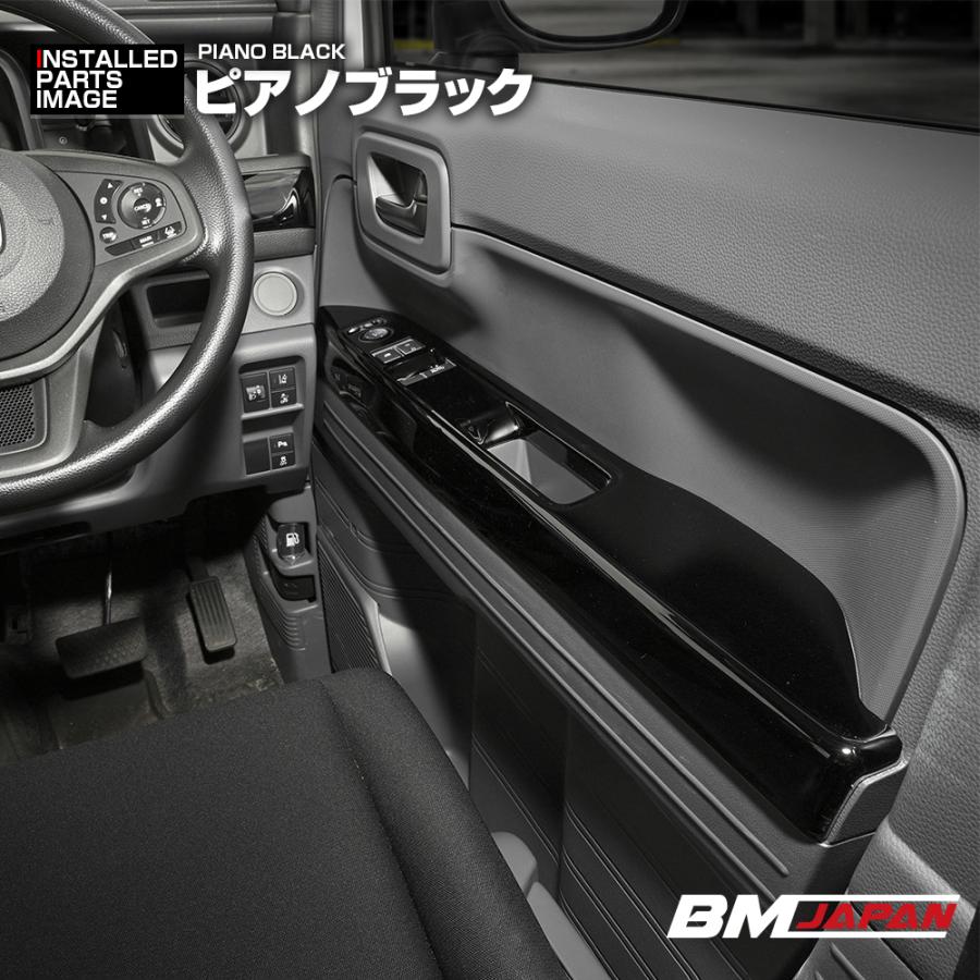 N-VAN JJ1 JJ2 2018年7月以降 インテリアパネル パワーウインドウ
