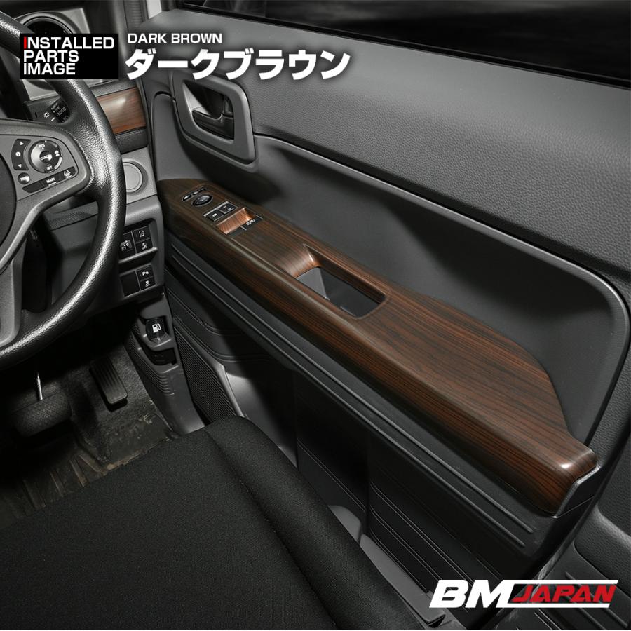 インテリアパネル N-VAN JJ1/2 パワーウインドウスイッチパネル2ピース N-VAN JJ1 JJ2 2018年7月以降 インテリアパネル パワーウインドウ