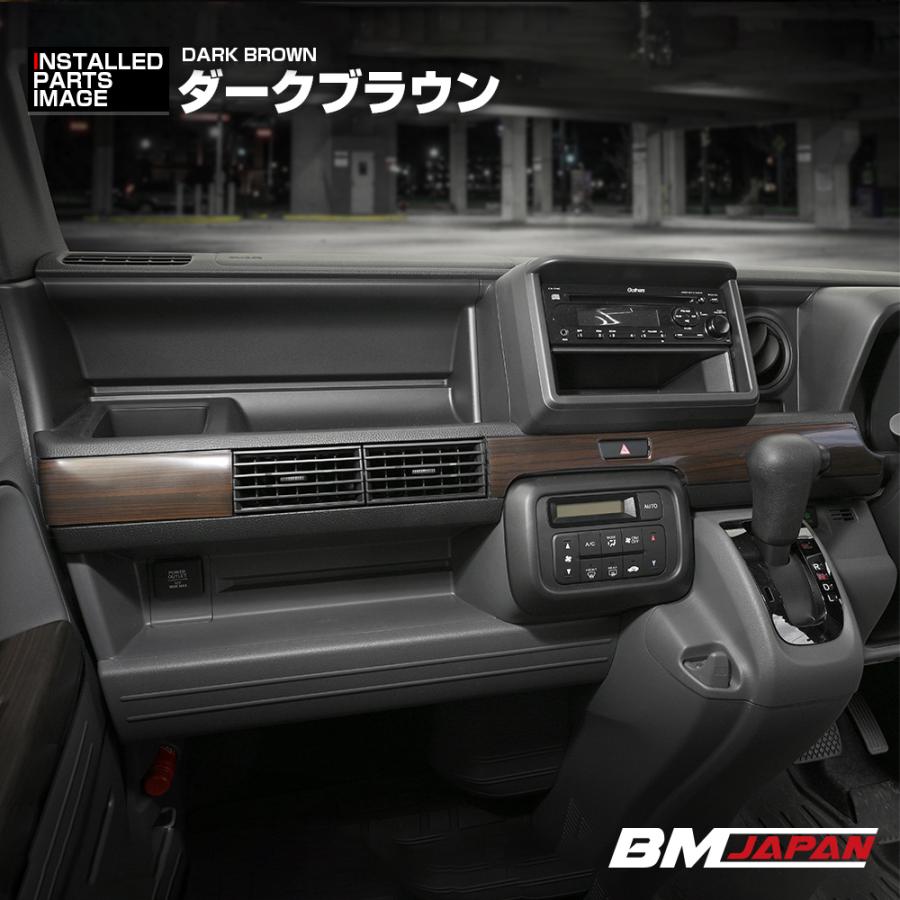 N-VAN インテリアパネル エヌバン JJ1 JJ2 3ピース 内装 カスタム