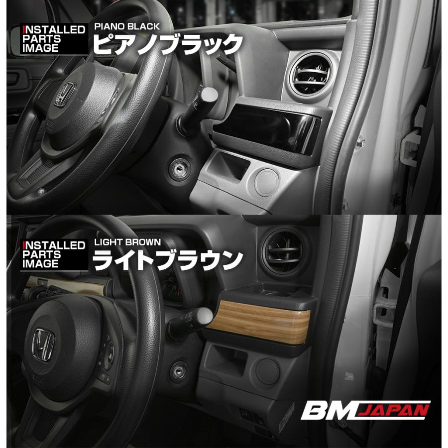 N-VAN JJ1 JJ2 インテリアパネル 3P アクリル ピアノブラック カーボン