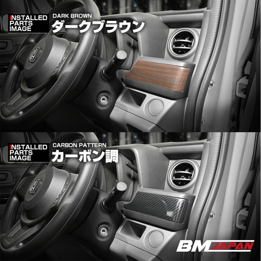 N-VAN インテリアパネル エヌバン JJ1 JJ2 3ピース 内装 カスタム