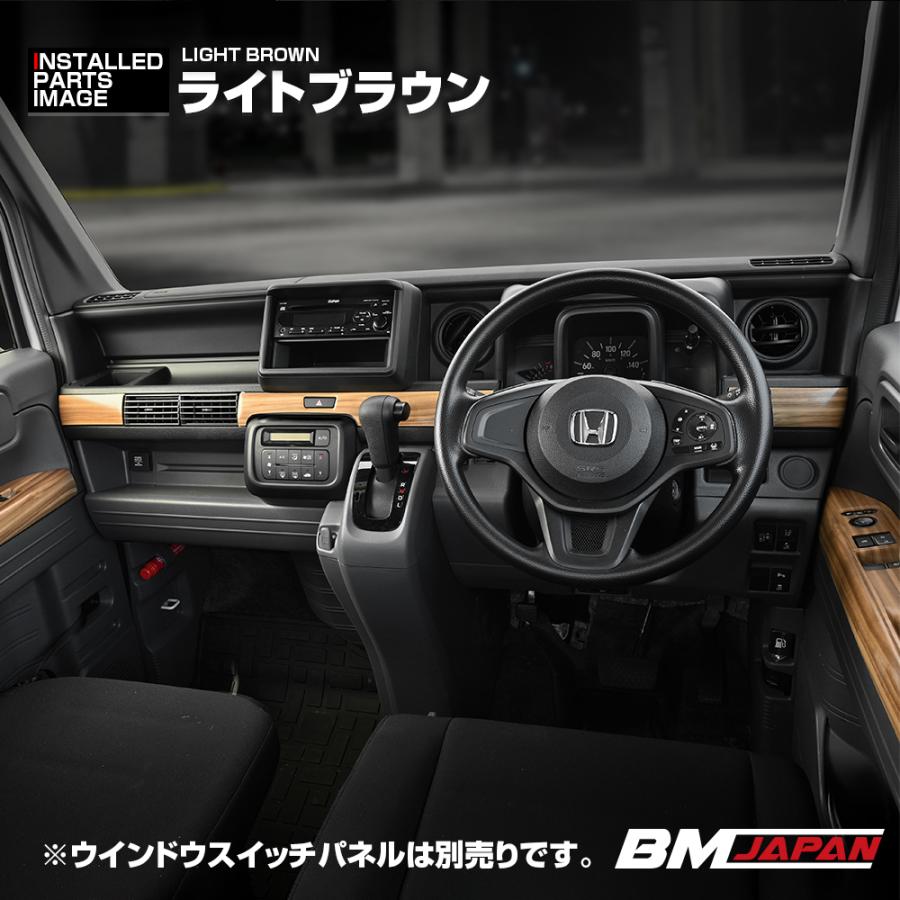 N-VAN JJ1 JJ2 インテリアパネル 3P アクリル ピアノブラック カーボン
