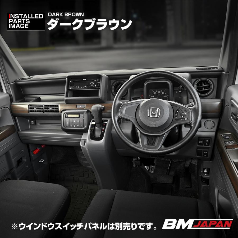 N-VAN インテリアパネル エヌバン JJ1 JJ2 3ピース 内装 カスタム