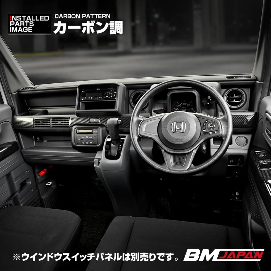 N-VAN JJ1 JJ2 インテリアパネル 3P アクリル ピアノブラック カーボン