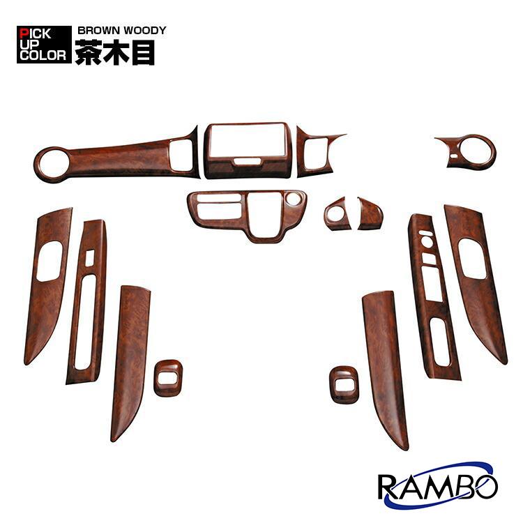 N-BOX JF1 JF2 前期 インテリアパネル N-BOX JF1 JF2 2011年-2015年 インテリアパネル 15P ホンダ 前期 黒木