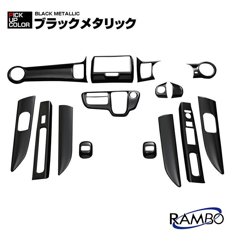 ホンダ N-BOX JF1/2 前期 インテリアパネル 内装 パネル 15ピース 黒木