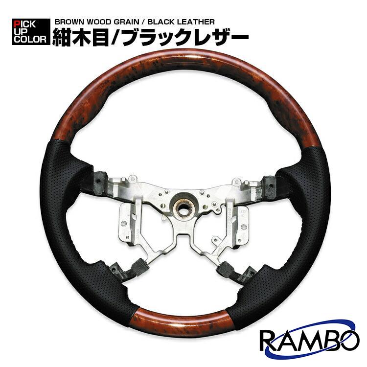 エスティマ 50系 ノア ヴォクシー 70系 ステアリング 茶木目 ノーマル