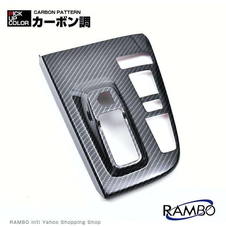 ノア ヴォクシー 90系 シフトゲート インテリアパネル 2022年1月-現行