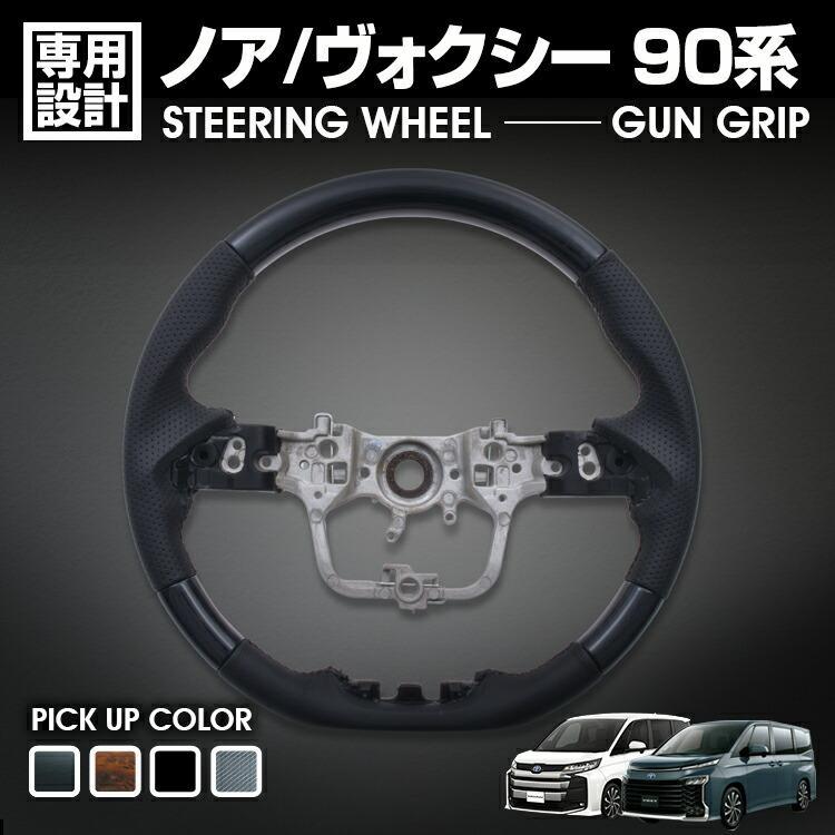 トヨタ系ステアリング黒 ステアリング,TOYOTA | INTEC公式オンラインショップ