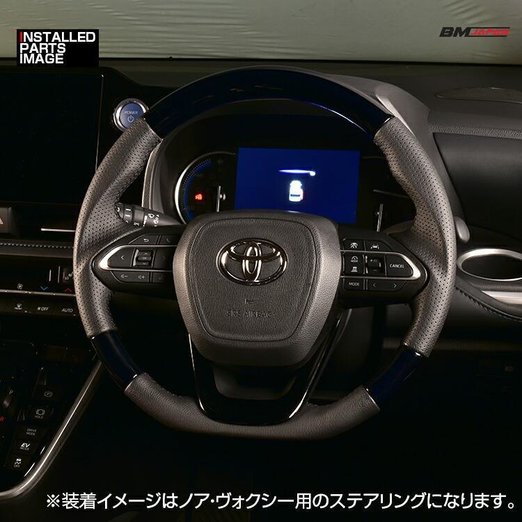 ノア ヴォクシー 90系 ガングリップ ステアリング ハンドル 黒木目 茶