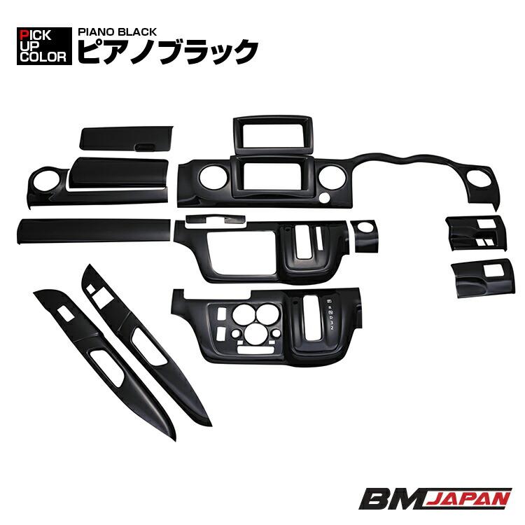 NV350キャラバン E26 2012〜2022年 インテリアパネル 内装パーツ 15