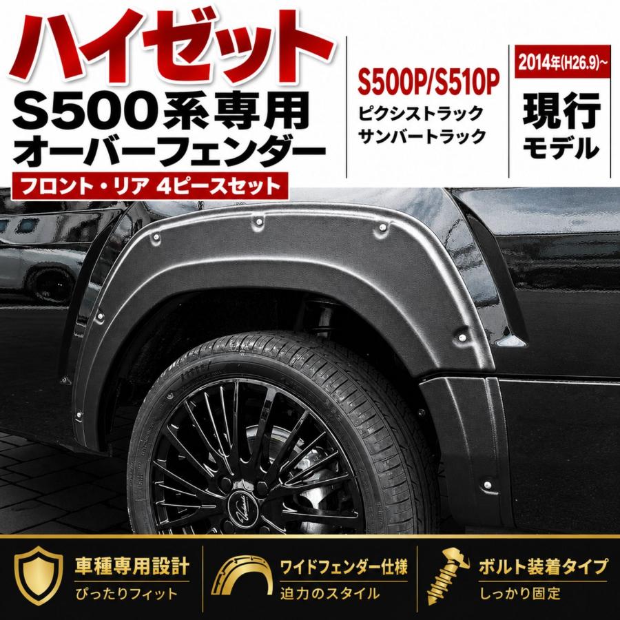 ハイゼットトラック ハイゼットジャンボ ピクシス サンバー S500P