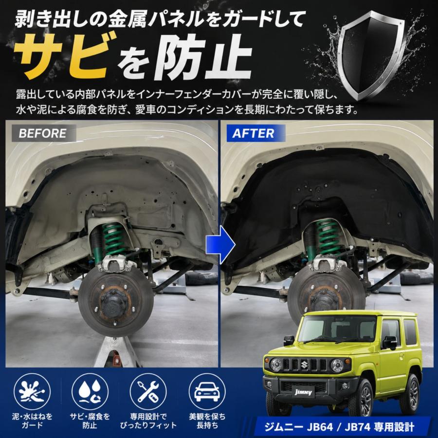 ジムニー JB64 ジムニーシエラ JB74 2018-2026 フロント インナー
