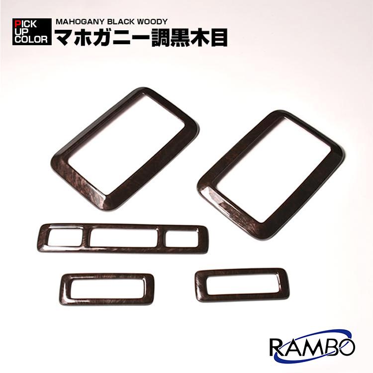 インテリアパネル トヨタ ハイエース 200系 4-5型 2020(R2).3 リア