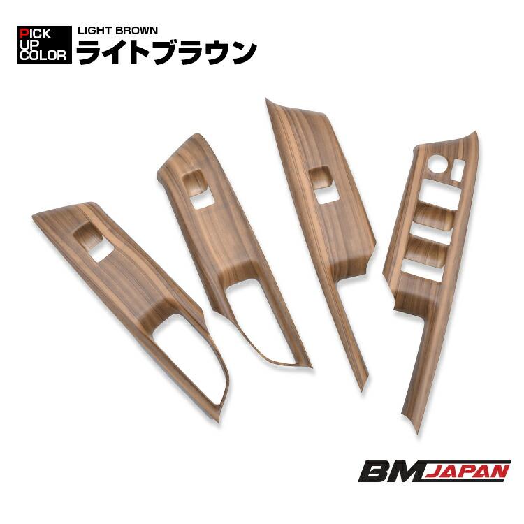 アクア MXPK10 MXPK11 MXPK15 インテリアパネル ウインドウスイッチ