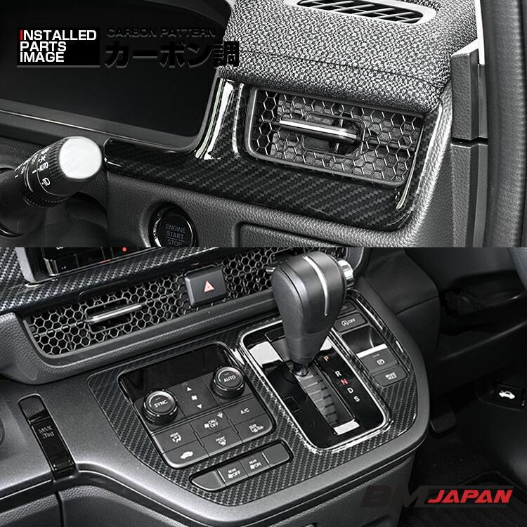 未使用ではない ステップワゴン ブラック 車内装部品 未使用ではない ステップワゴン ブラック 車内装部品 未使用では