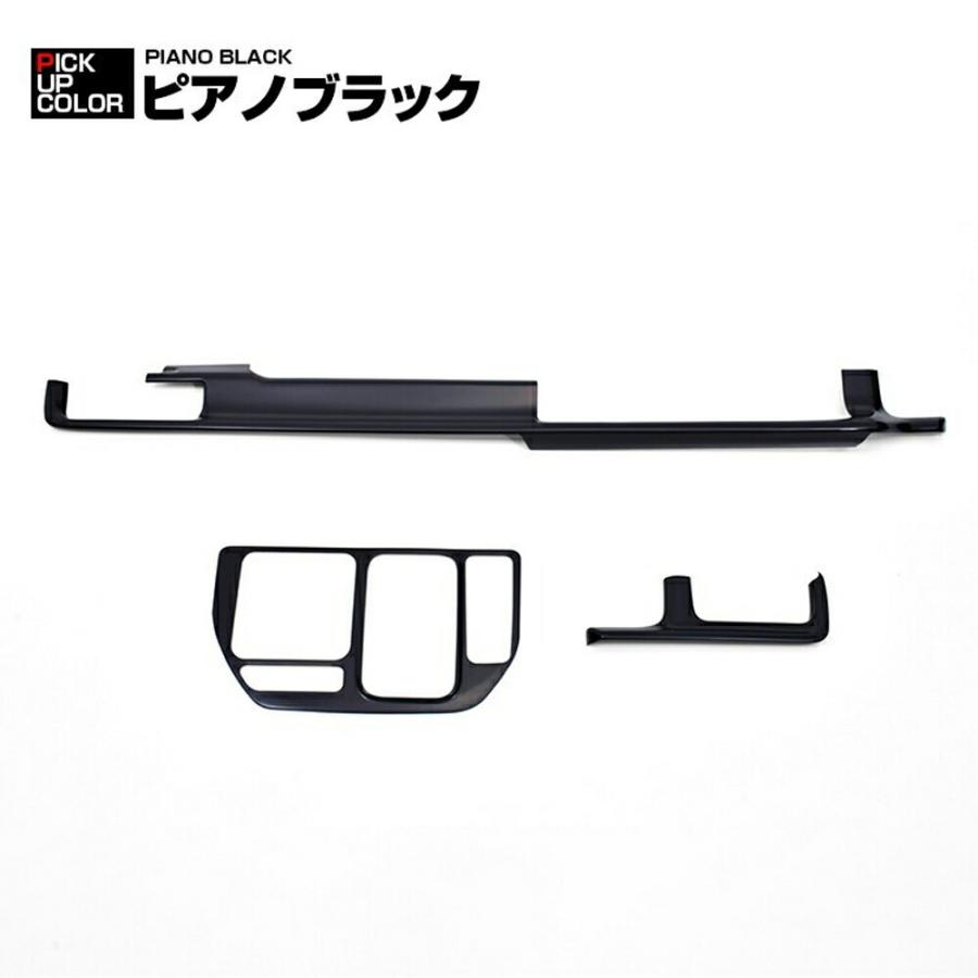 ステップワゴン RP8 RP6 RP7 インテリアパネル 3ピース 木目 ピアノ