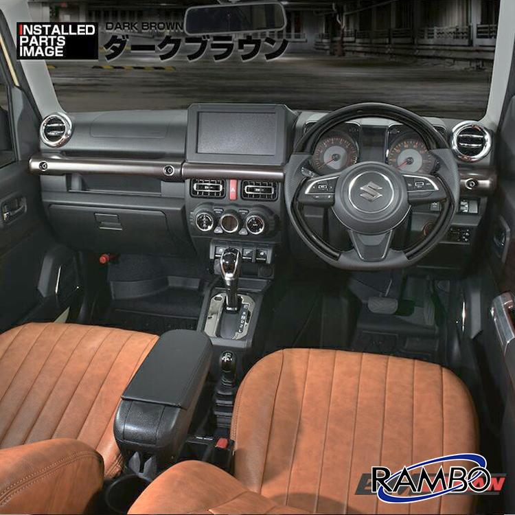 爆買 インテリアパネル スズキ ジムニー シエラ JB64/74 4ピース