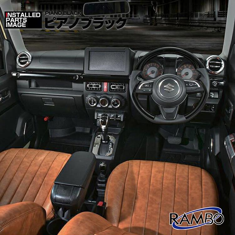 ジムニーセンター部分 インテリアパネル 3D立体 内装パネル ピアノブラック インテリアパネル スズキ ジムニー シエラ JB64/74 4ピース ピアノ