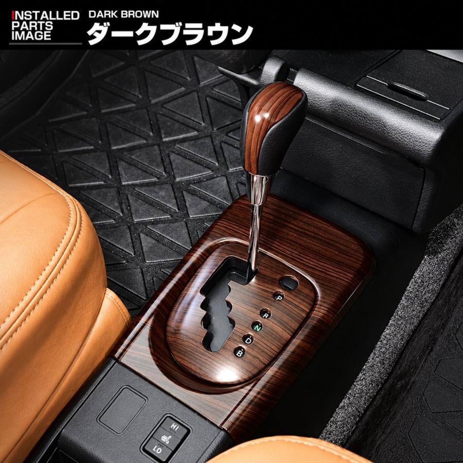プロボックス サクシード 160系 NHP160V インテリアパネル シフト