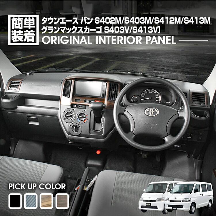タウンエース バン S402M/S403M/S412M/S413M 2008(H20).2